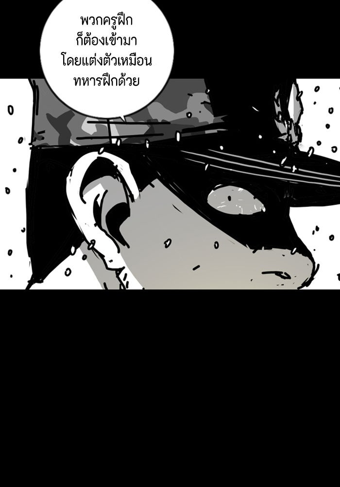 ชินโดริม - หน้า 82