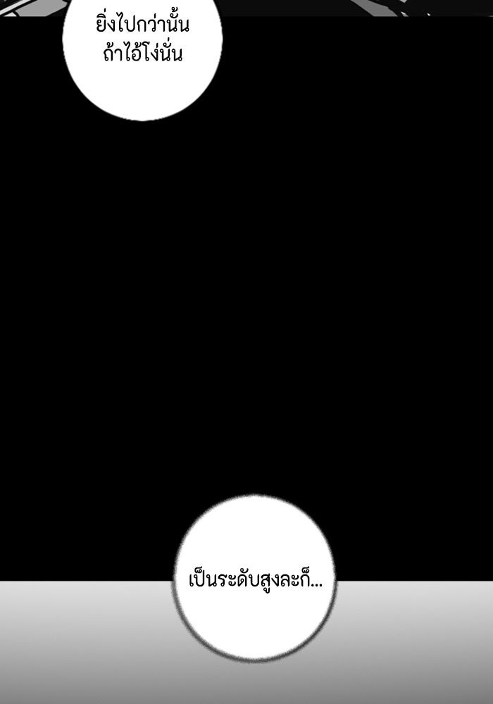 ชินโดริม - หน้า 86