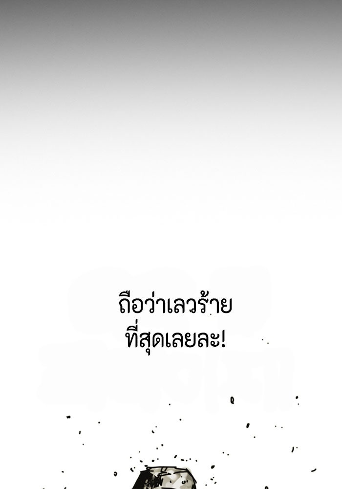 ชินโดริม - หน้า 88