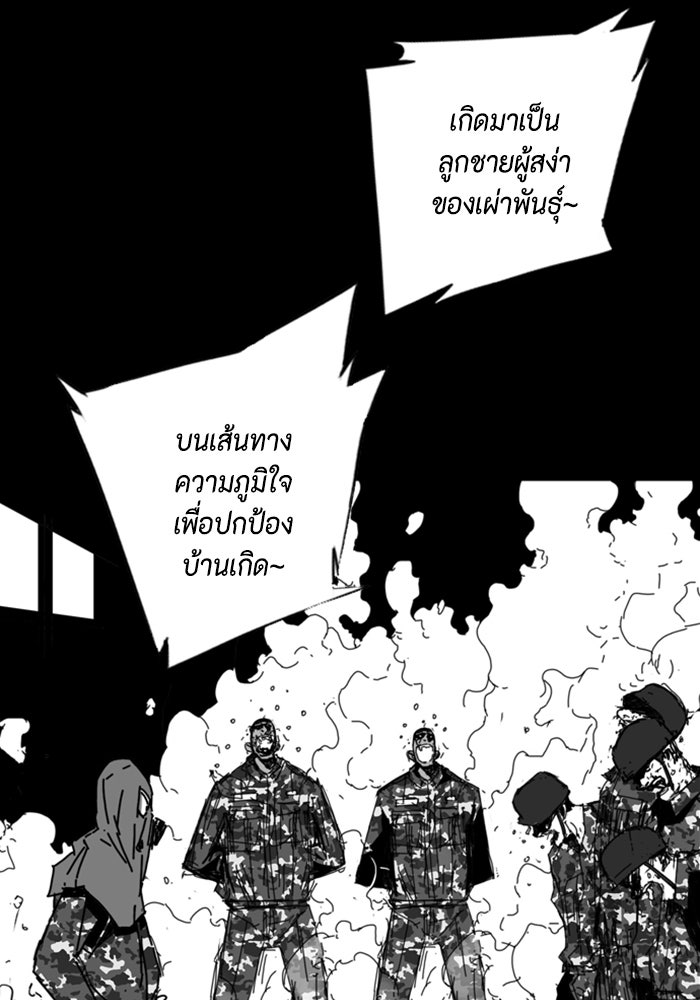 ชินโดริม - หน้า 33