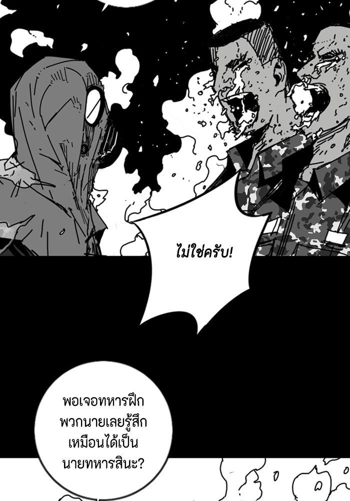 ชินโดริม - หน้า 36