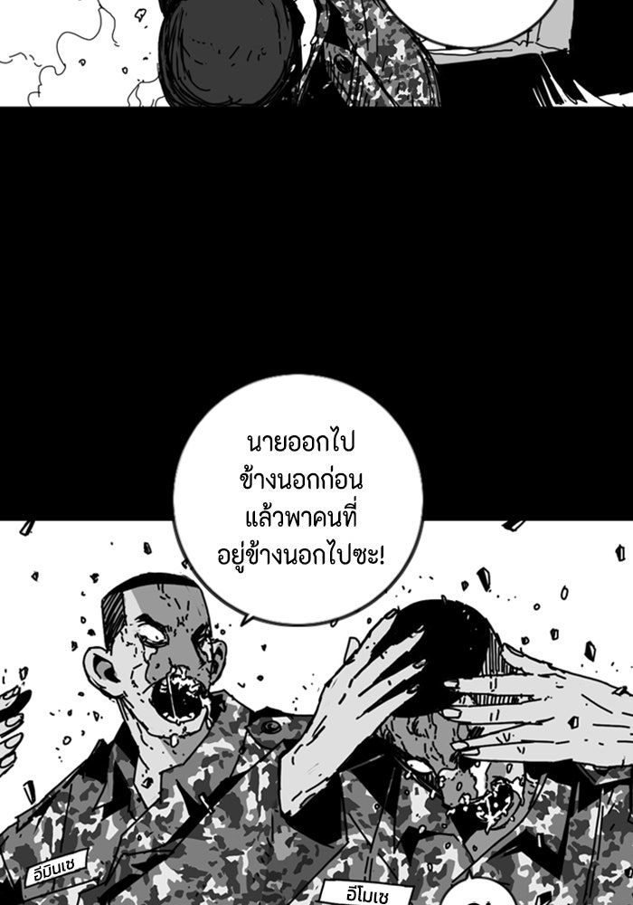 ชินโดริม - หน้า 47