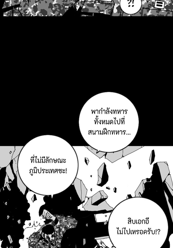 ชินโดริม - หน้า 48