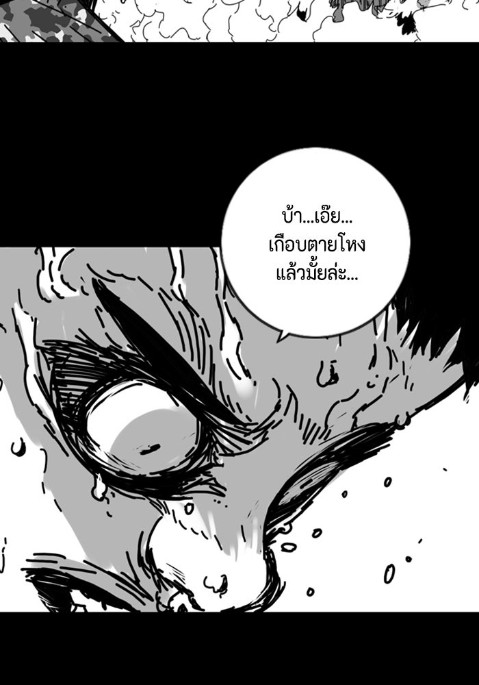 ชินโดริม - หน้า 67