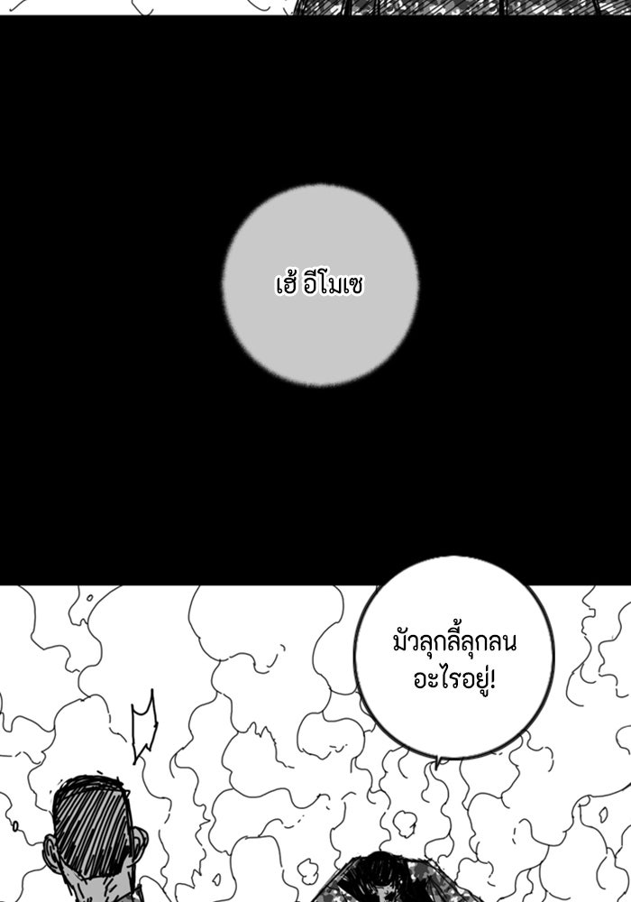 ชินโดริม - หน้า 70