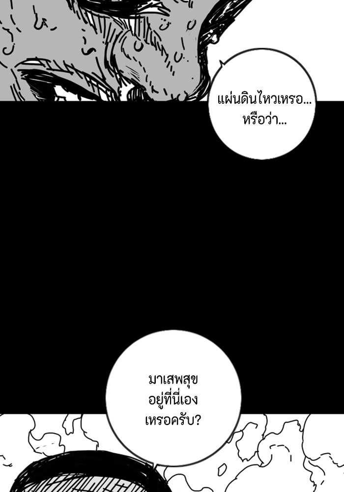 ชินโดริม - หน้า 73