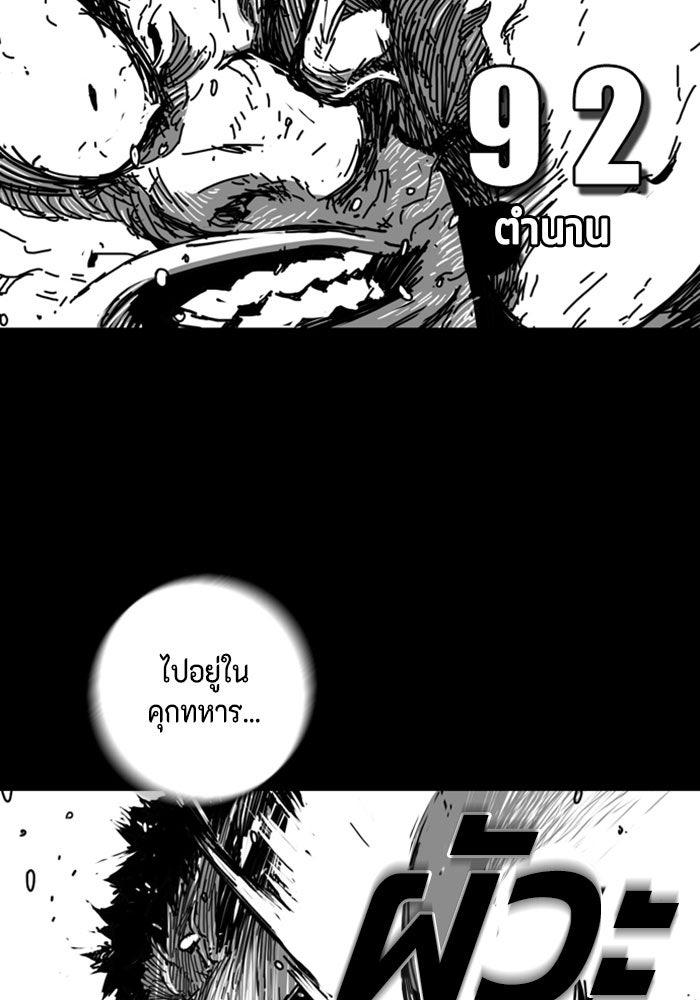ชินโดริม - หน้า 10