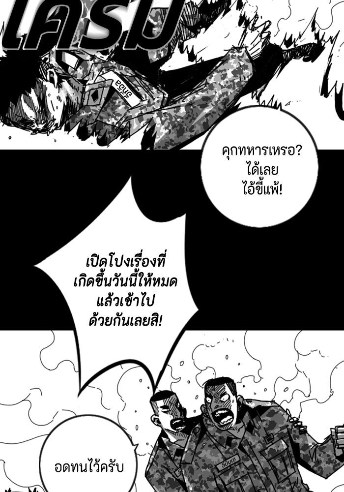 ชินโดริม - หน้า 12