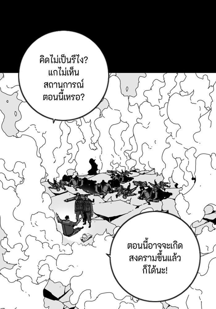 ชินโดริม - หน้า 17