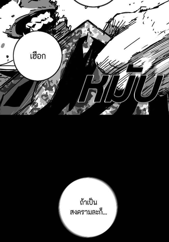 ชินโดริม - หน้า 22