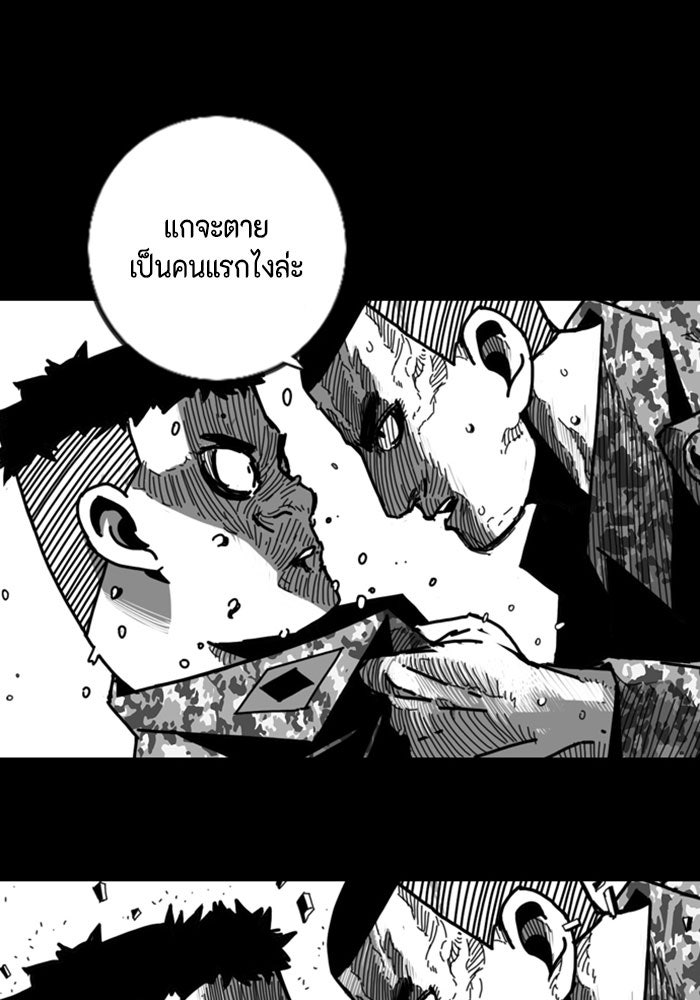 ชินโดริม - หน้า 23