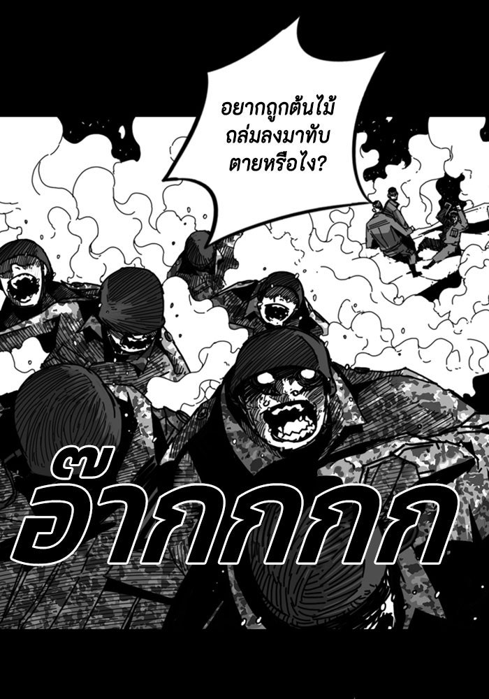 ชินโดริม - หน้า 29