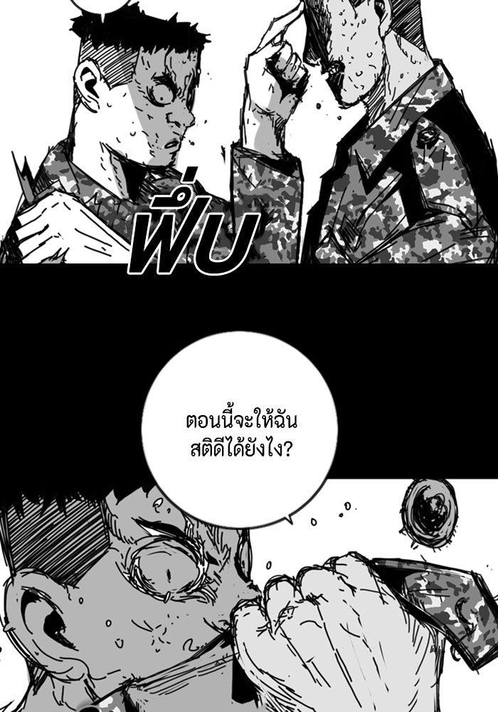 ชินโดริม - หน้า 3