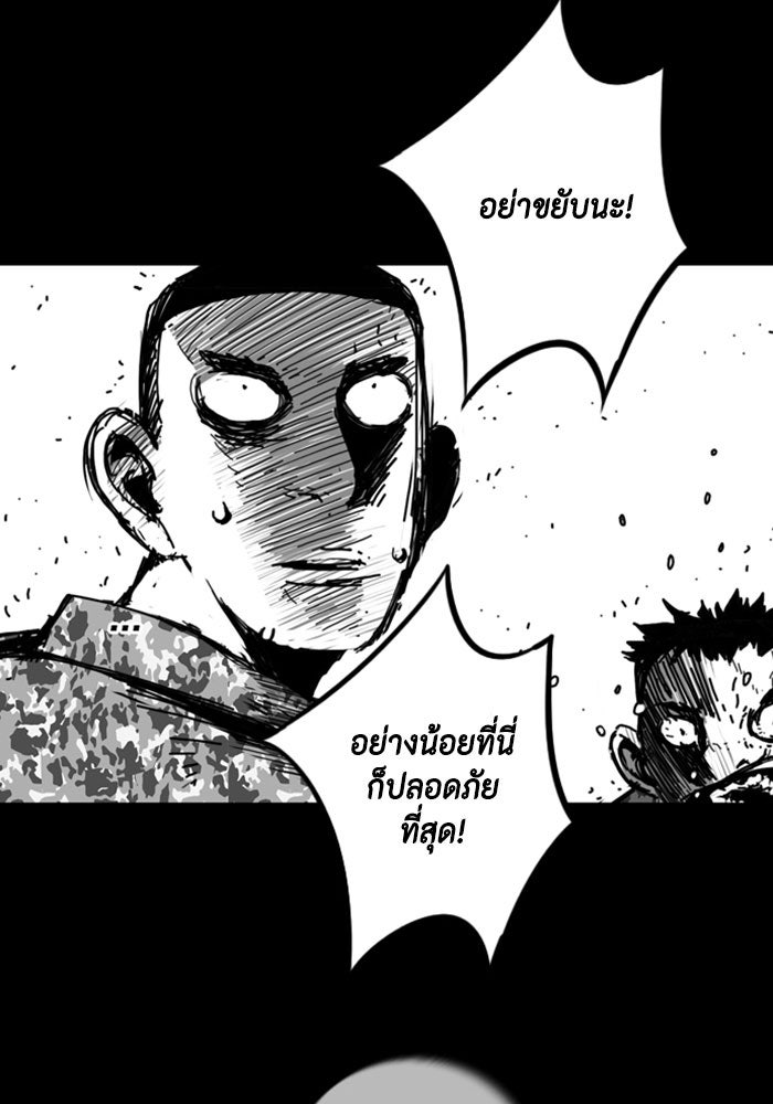 ชินโดริม - หน้า 30