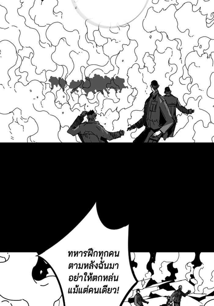 ชินโดริม - หน้า 32