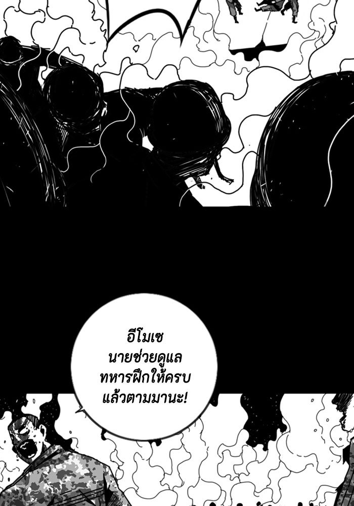 ชินโดริม - หน้า 33