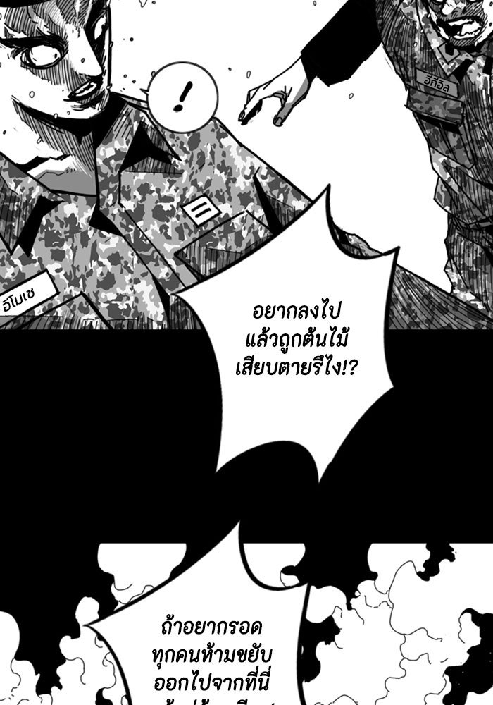 ชินโดริม - หน้า 36