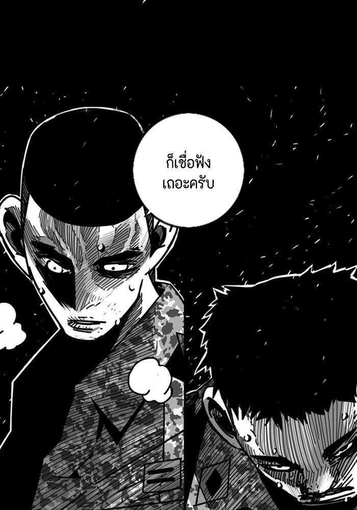 ชินโดริม - หน้า 41