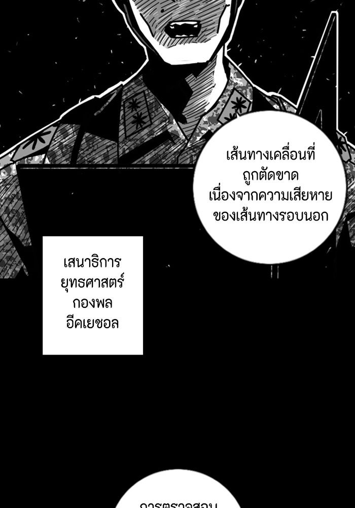 ชินโดริม - หน้า 51