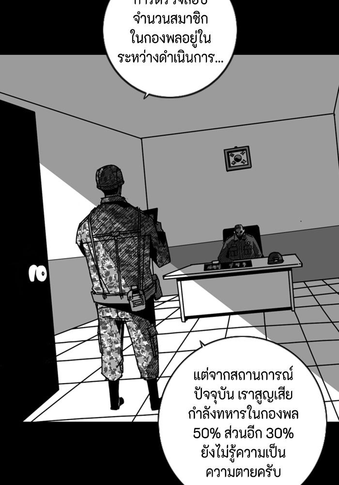 ชินโดริม - หน้า 52