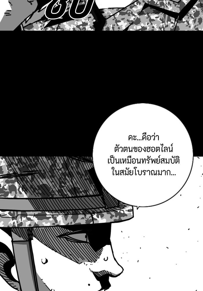 ชินโดริม - หน้า 55