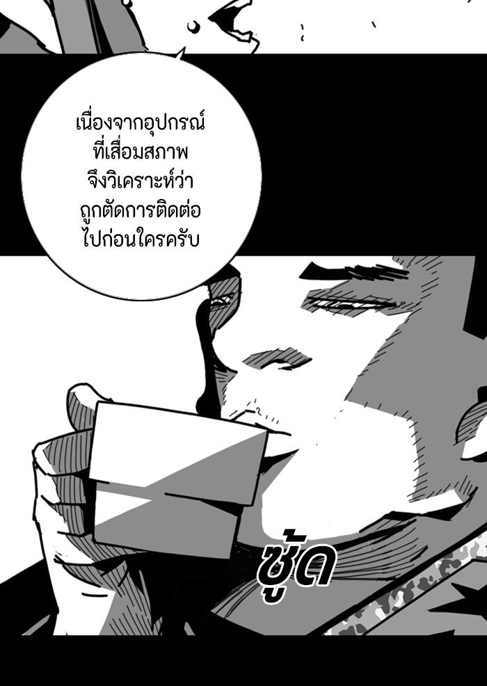 ชินโดริม - หน้า 56