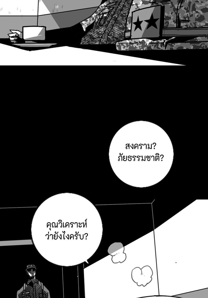 ชินโดริม - หน้า 58