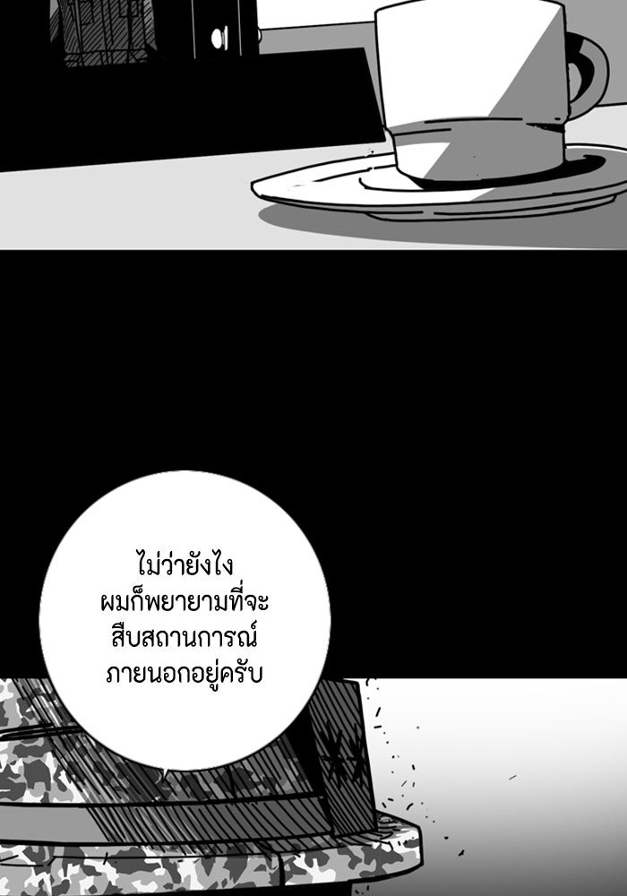 ชินโดริม - หน้า 59