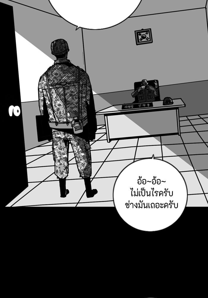 ชินโดริม - หน้า 63