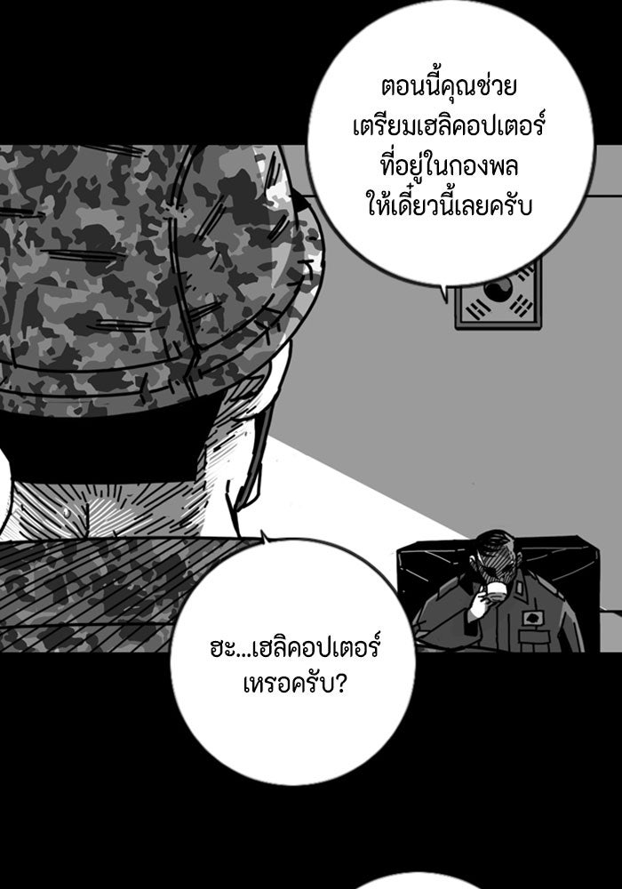 ชินโดริม - หน้า 64