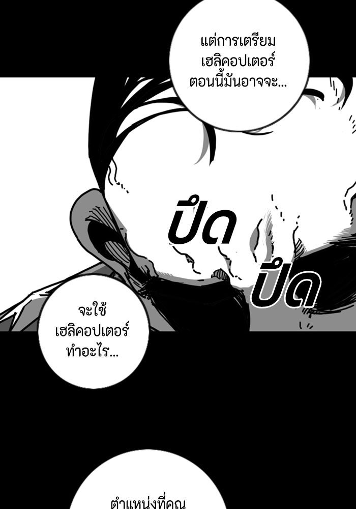 ชินโดริม - หน้า 65