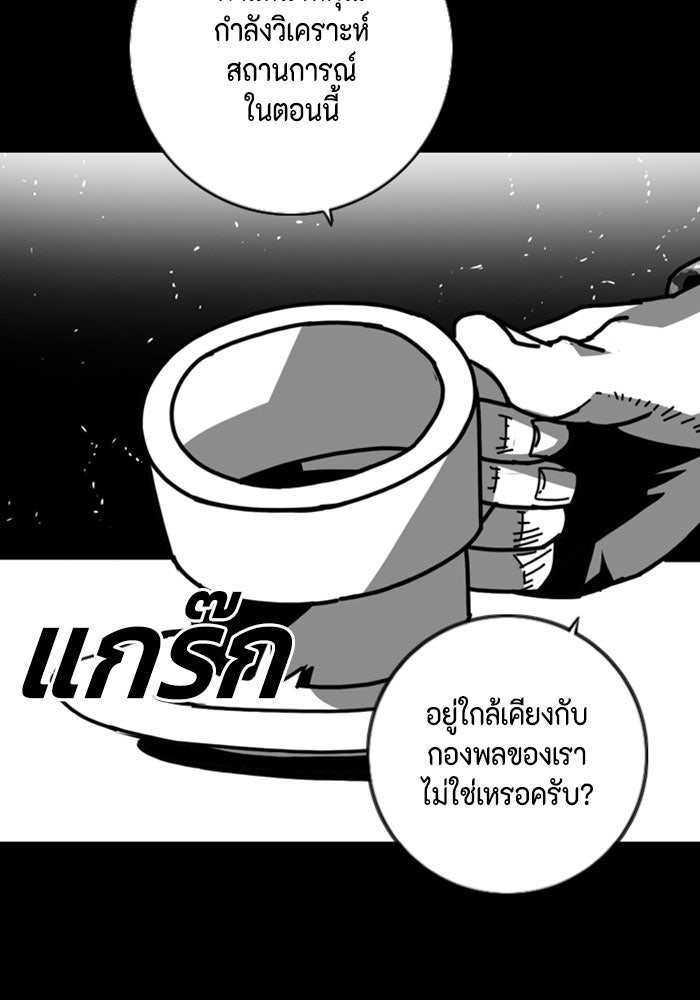ชินโดริม - หน้า 66