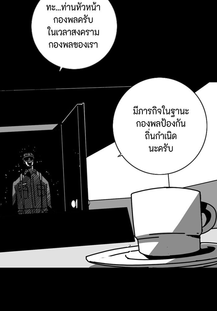 ชินโดริม - หน้า 68