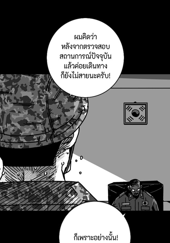 ชินโดริม - หน้า 69