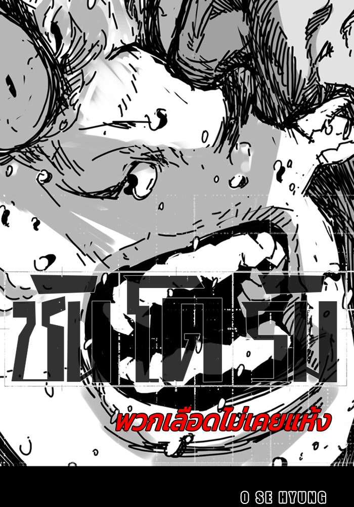 ชินโดริม - หน้า 7