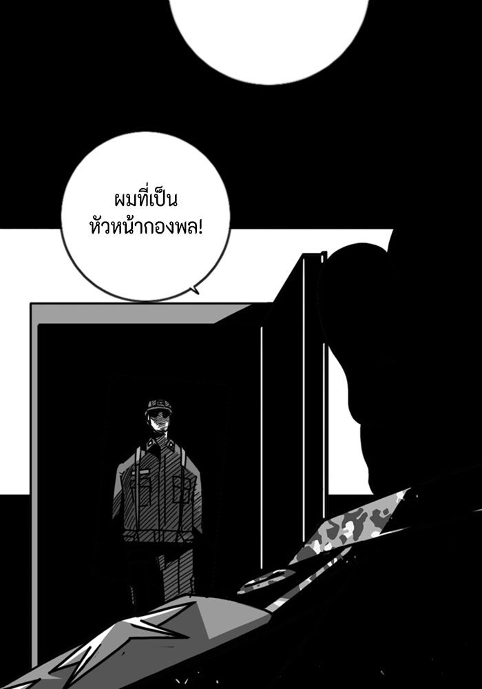 ชินโดริม - หน้า 70