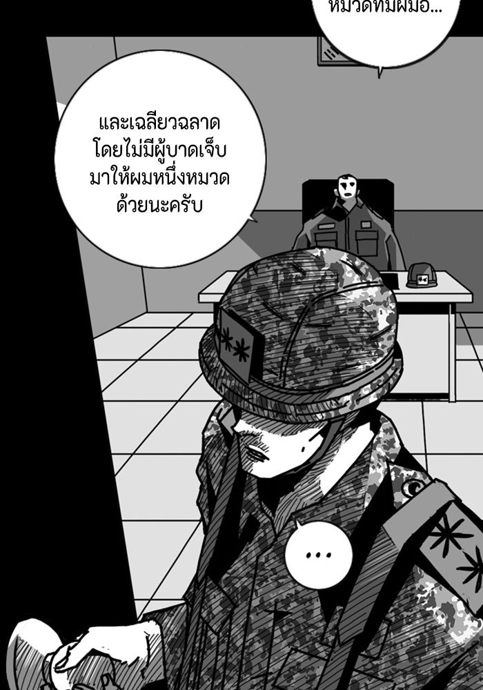 ชินโดริม - หน้า 74