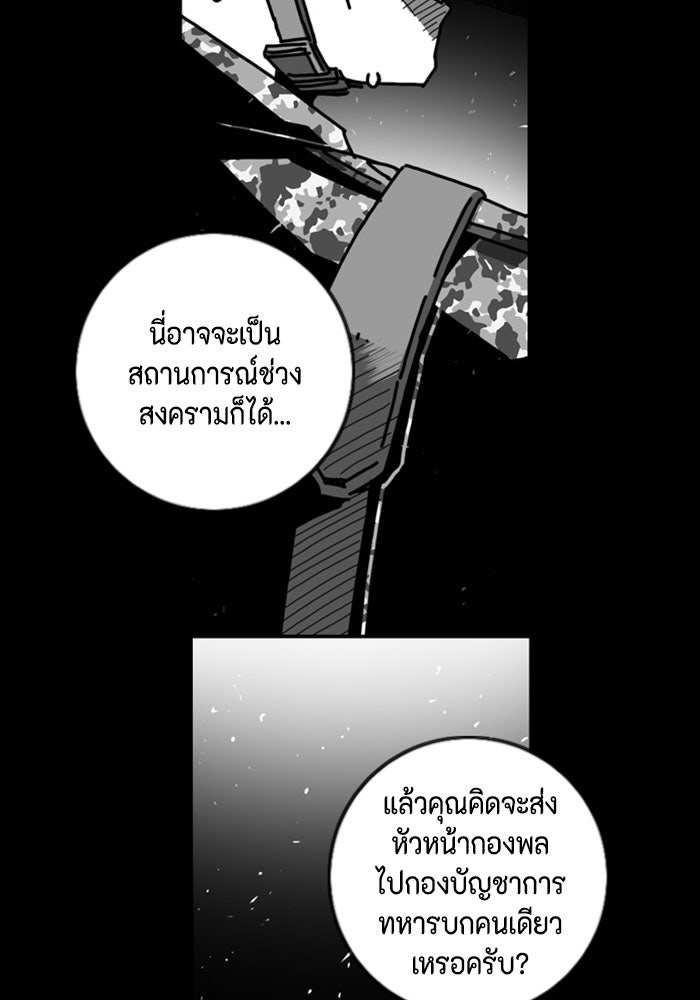 ชินโดริม - หน้า 76