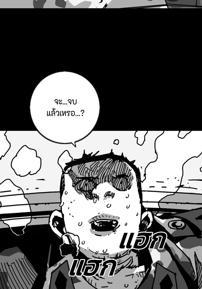 ชินโดริม - หน้า 84