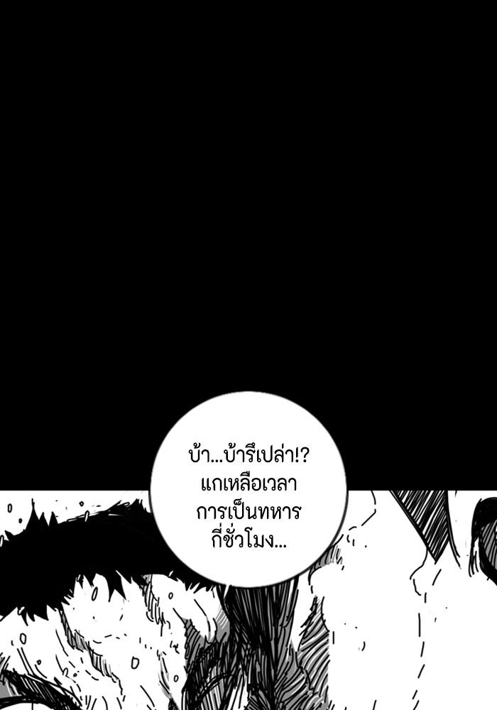 ชินโดริม - หน้า 9