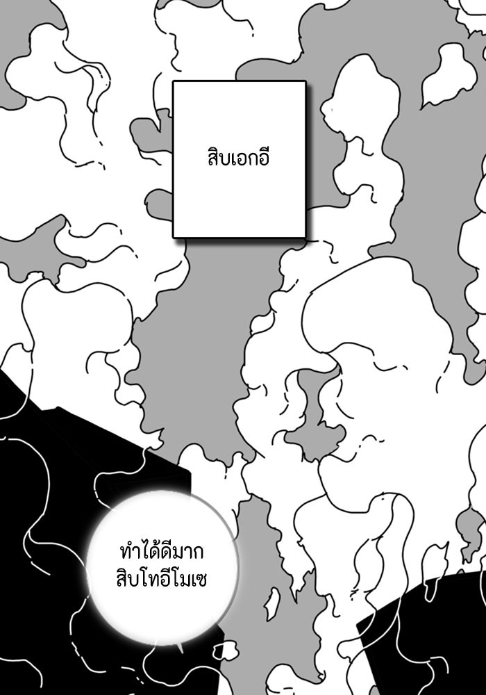 ชินโดริม - หน้า 91
