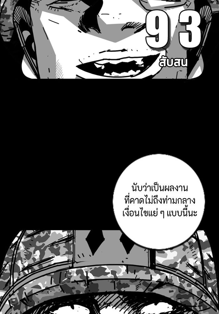 ชินโดริม - หน้า 11