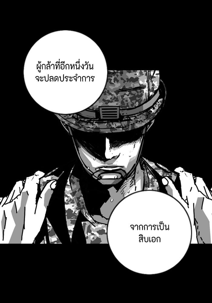 ชินโดริม - หน้า 17