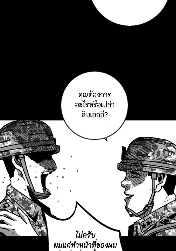 ชินโดริม - หน้า 19
