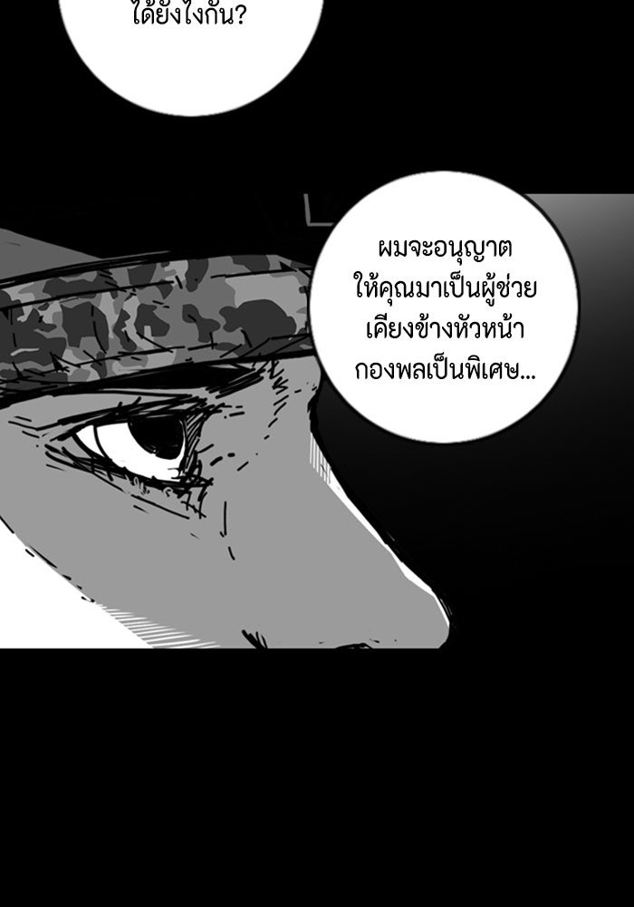 ชินโดริม - หน้า 21