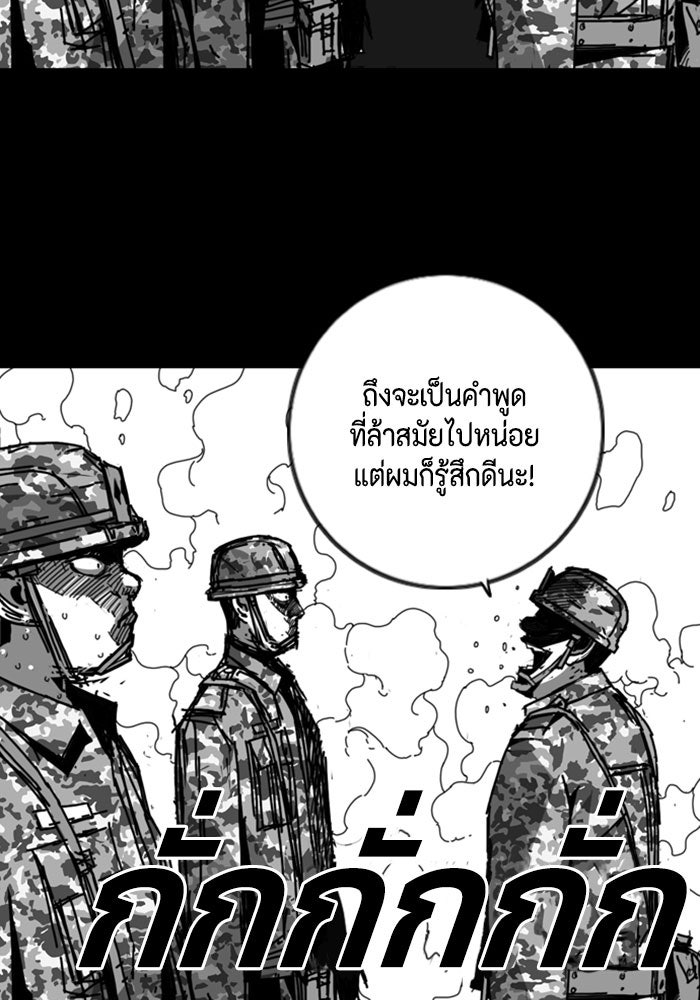 ชินโดริม - หน้า 26