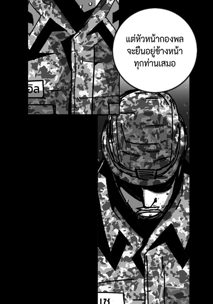 ชินโดริม - หน้า 32