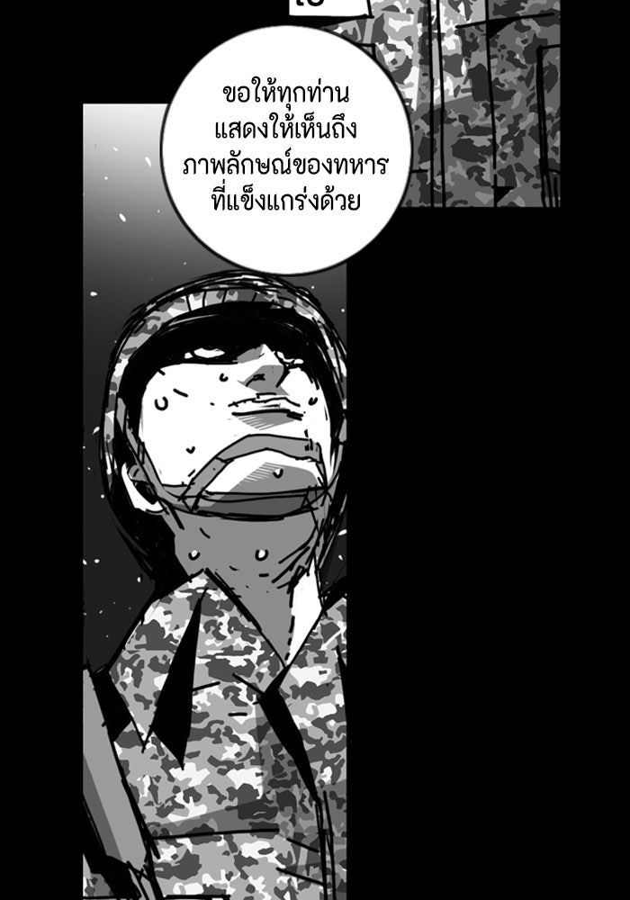 ชินโดริม - หน้า 33