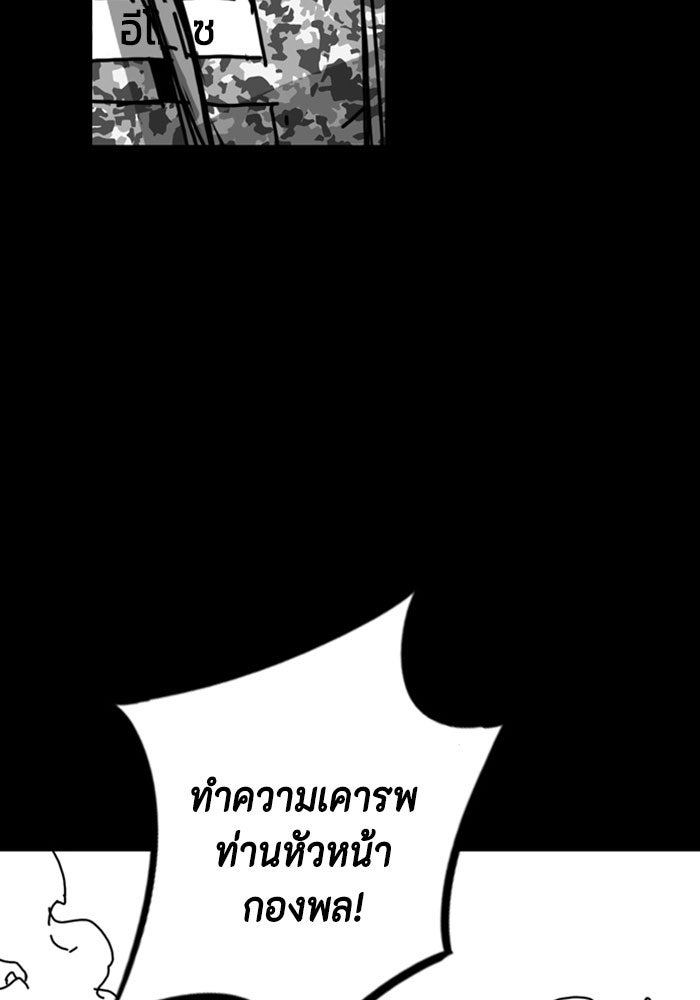 ชินโดริม - หน้า 34