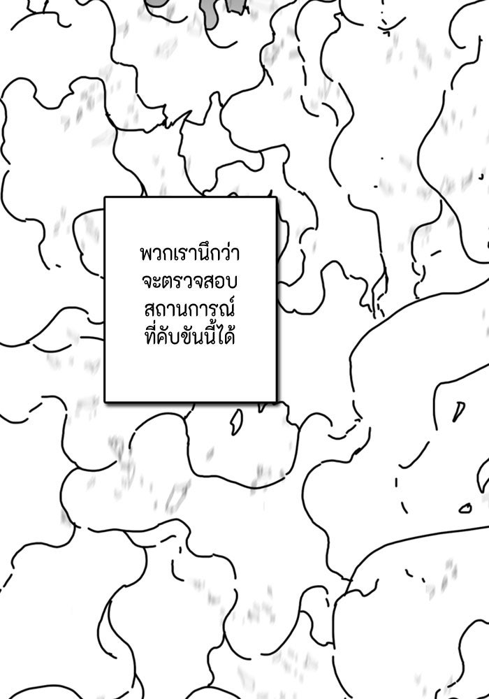 ชินโดริม - หน้า 40